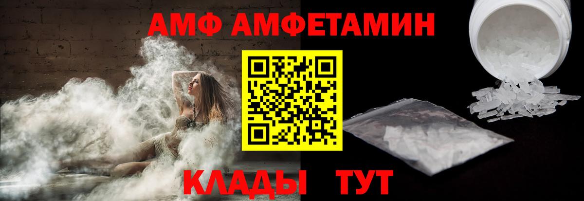 АМФЕТАМИН 97% Лобня