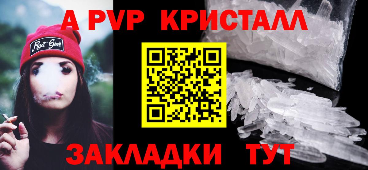 A PVP мука  Вход с VPN  Alpha PVP мука  Alfa_PVP СК КРИС  Лобня 