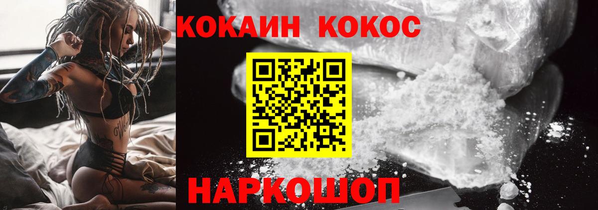 Кокаин FishScale Лобня