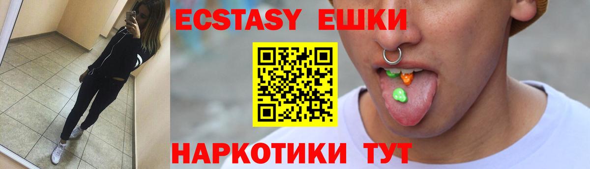 Ecstasy Cube  Ecstasy  Вход с VPN  Лобня  Ecstasy 280мг 