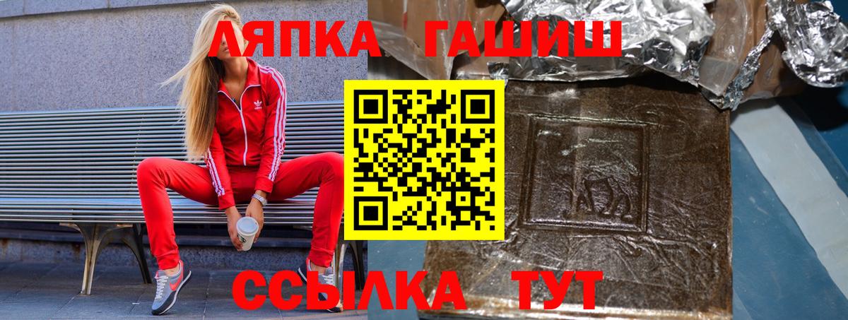 Гашиш Premium  Вход с VPN  наркотики  Лобня  Гашиш 