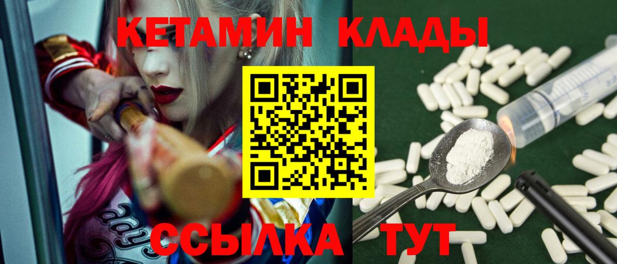 Кетамин ketamine  Вход с VPN  Лобня  КЕТАМИН VHQ 