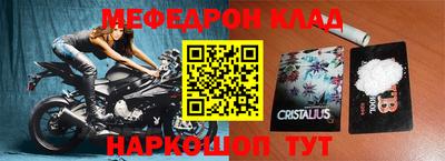 мефедрон VHQ Будённовск
