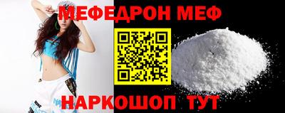 мефедрон VHQ Будённовск