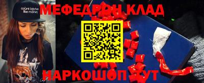 мефедрон VHQ Будённовск