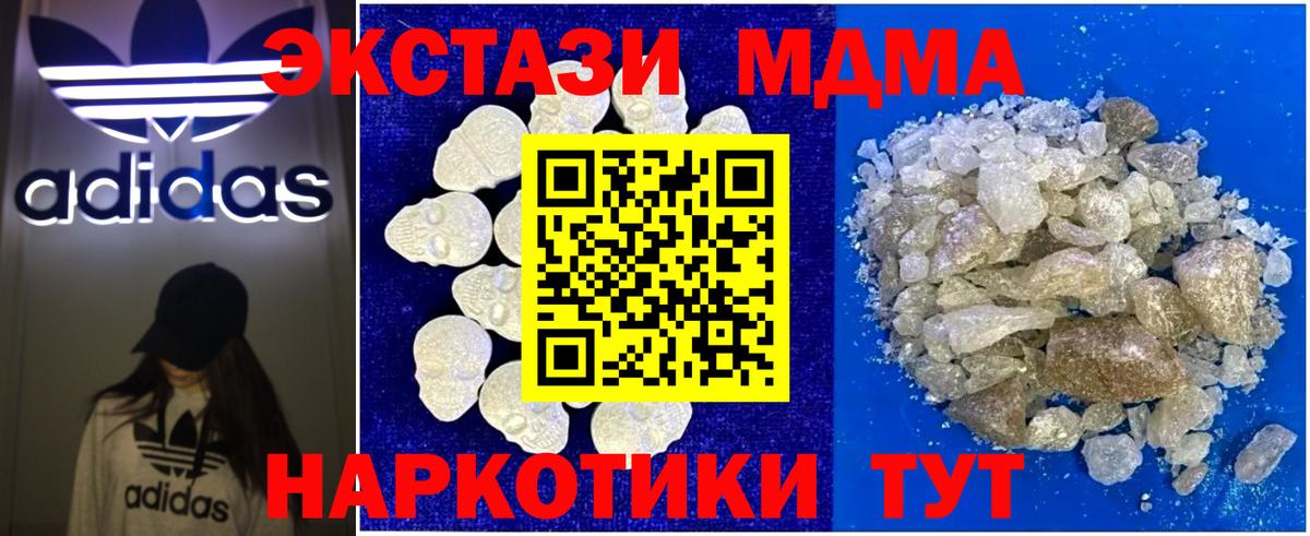 MDMA кристаллы  Вход с VPN  MDMA  Лобня  МДМА Molly 