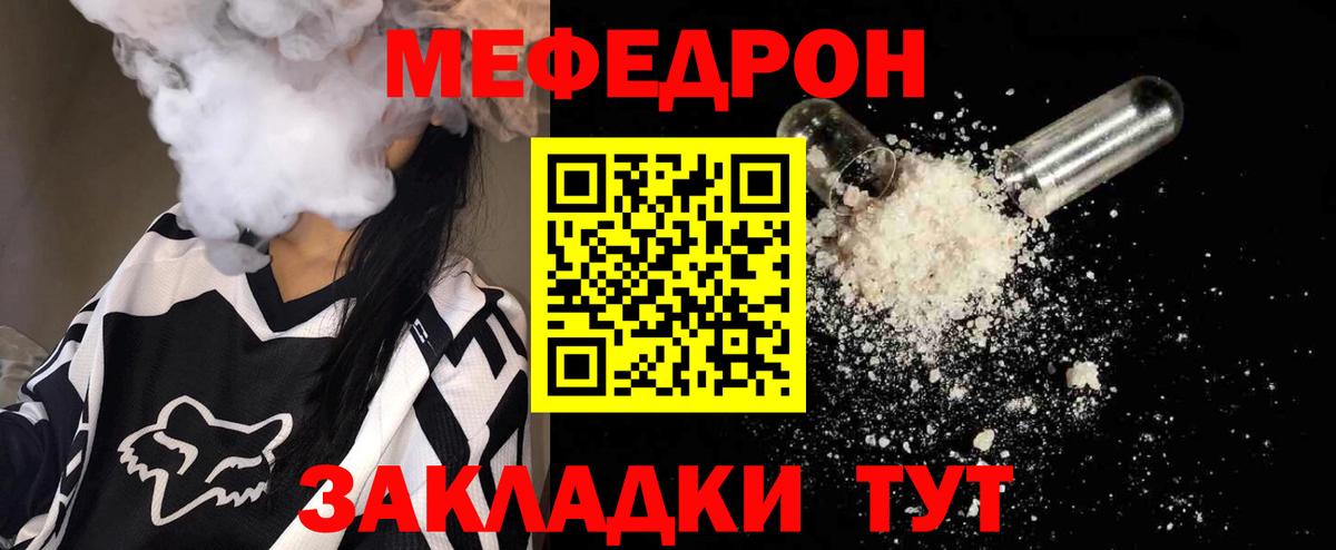 Лобня  МЯУ-МЯУ mephedrone  Меф  Мефедрон  Вход с VPN  МЕФ кристаллы 