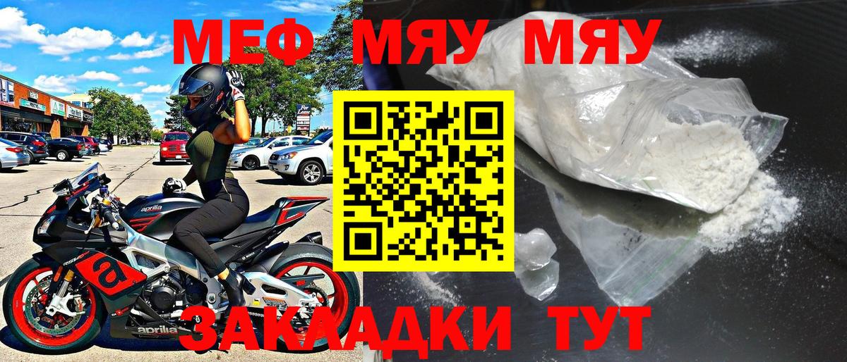 Меф мука Лобня