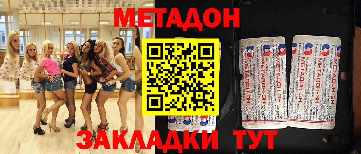Метадон белоснежный  Вход с VPN  МЕТАДОН мёд  Лобня 