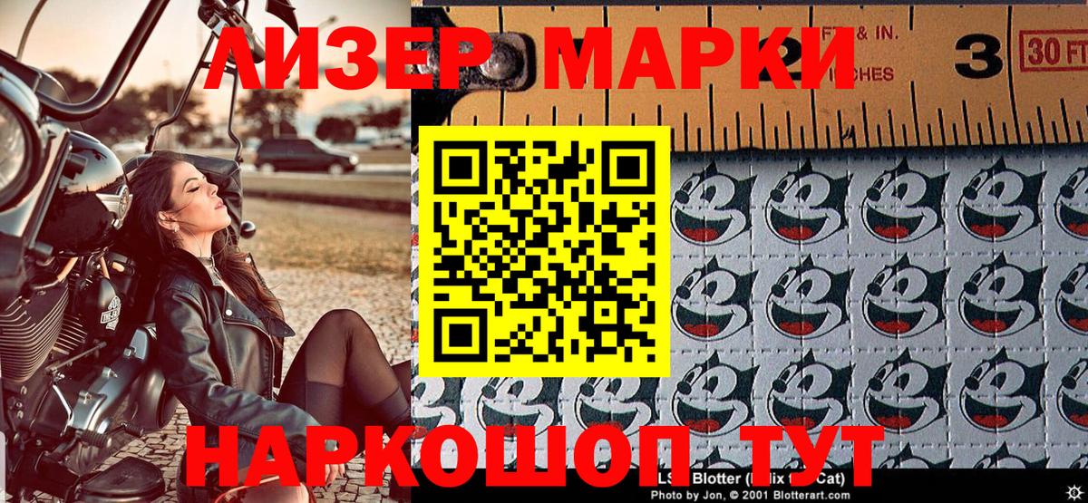 Марки N-bome 1500мкг  Вход с VPN  Лобня 