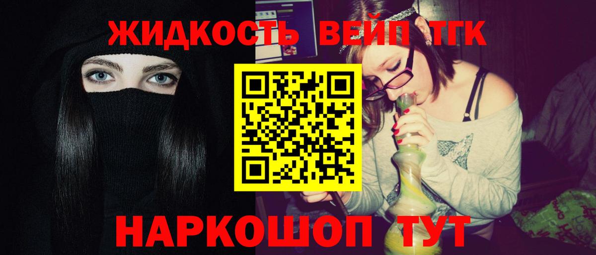 Дистиллят ТГК THC oil Лобня