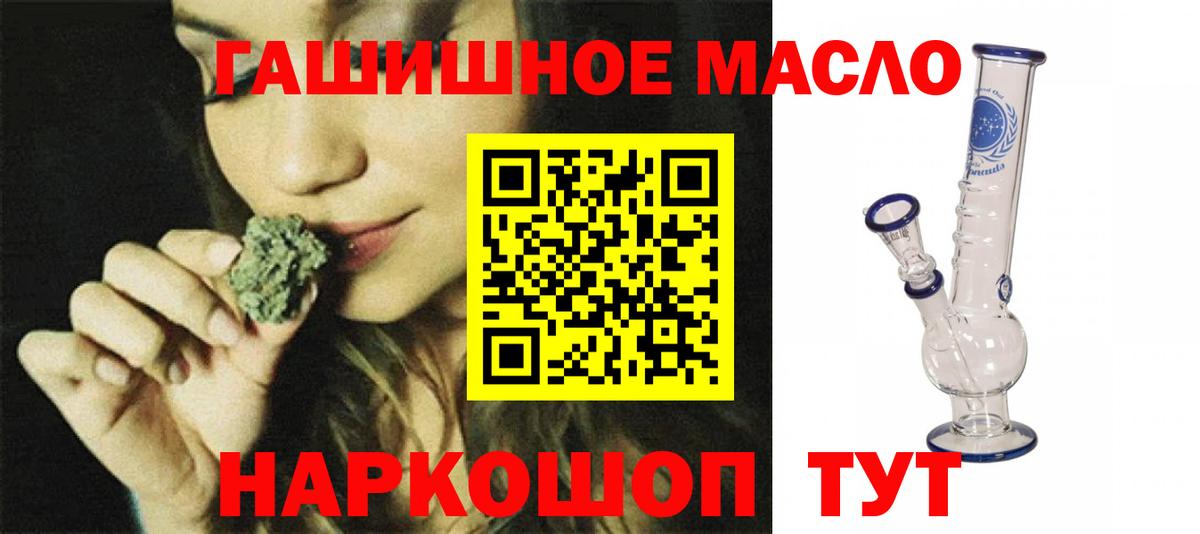 ТГК концентрат  Вход с VPN  Лобня  ТГК гашишное масло 